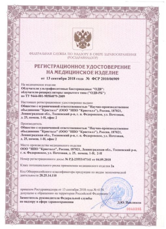 Кристалл ОДВ-РБ-500