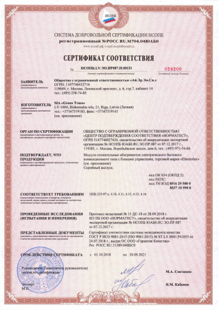 Electrolux ECH/AG2-2500T