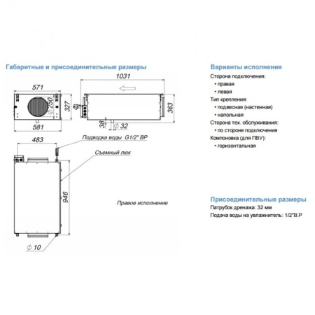 Breezart 1000 HumiEL P / 2,5-2,5-220